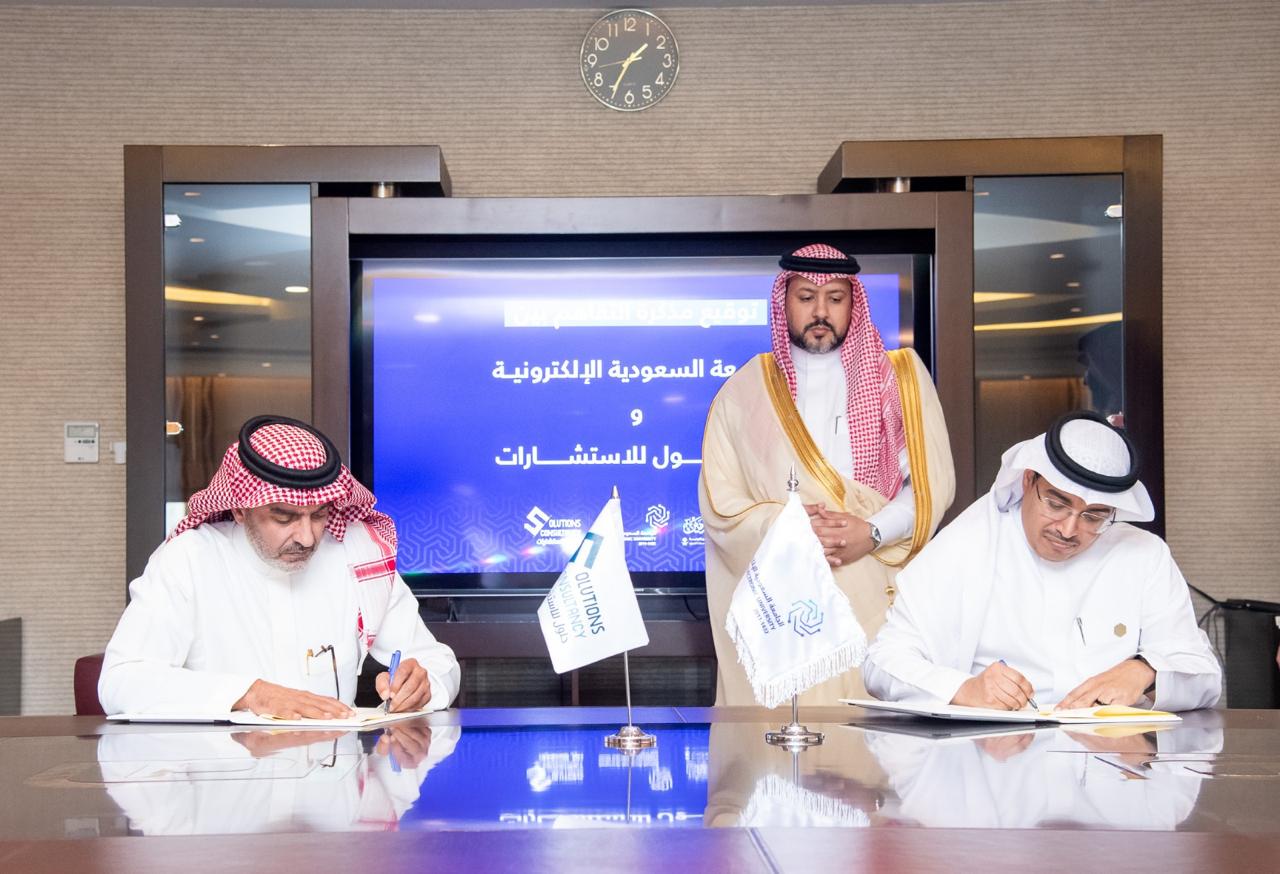 حلول توقّع مذكرة تفاهم مع الجامعة السعودية الإلكترونية