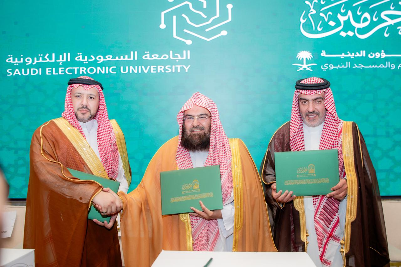 توقيع اتفاقية تعاون ثلاثية لتطوير منصة الحرمين لعلوم الوحيين